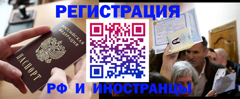 прописка паспорт в Берёзовском